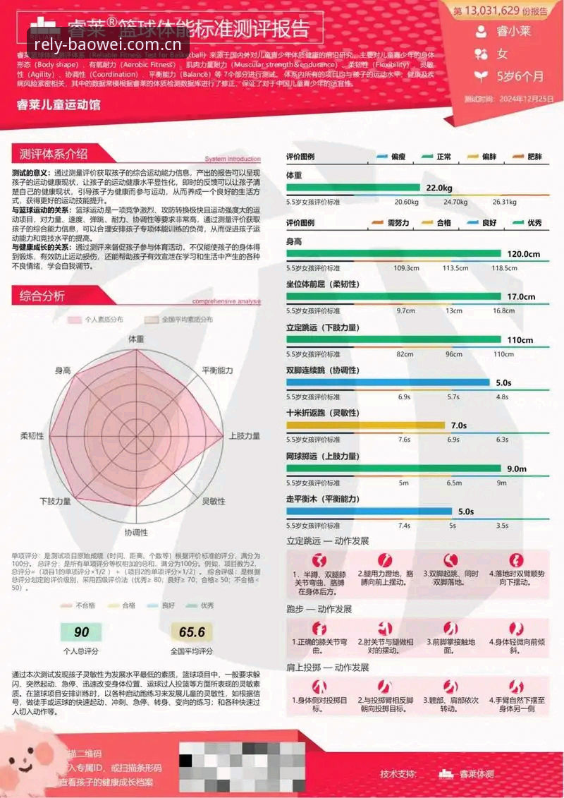 宝威体育平台深度评测：新手入门到精通的全方位体验报告